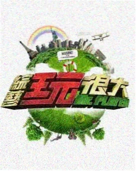 欢乐工坊 - 综艺 - 2025